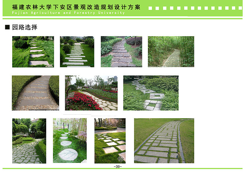 《下安区景观改造规划设计》2014年毕业设计（图ZMjYxOTI4MDg=） - 书籍/画册 - 站酷设计师cxf饮水鱼原创素材 - 站酷ZCOOL