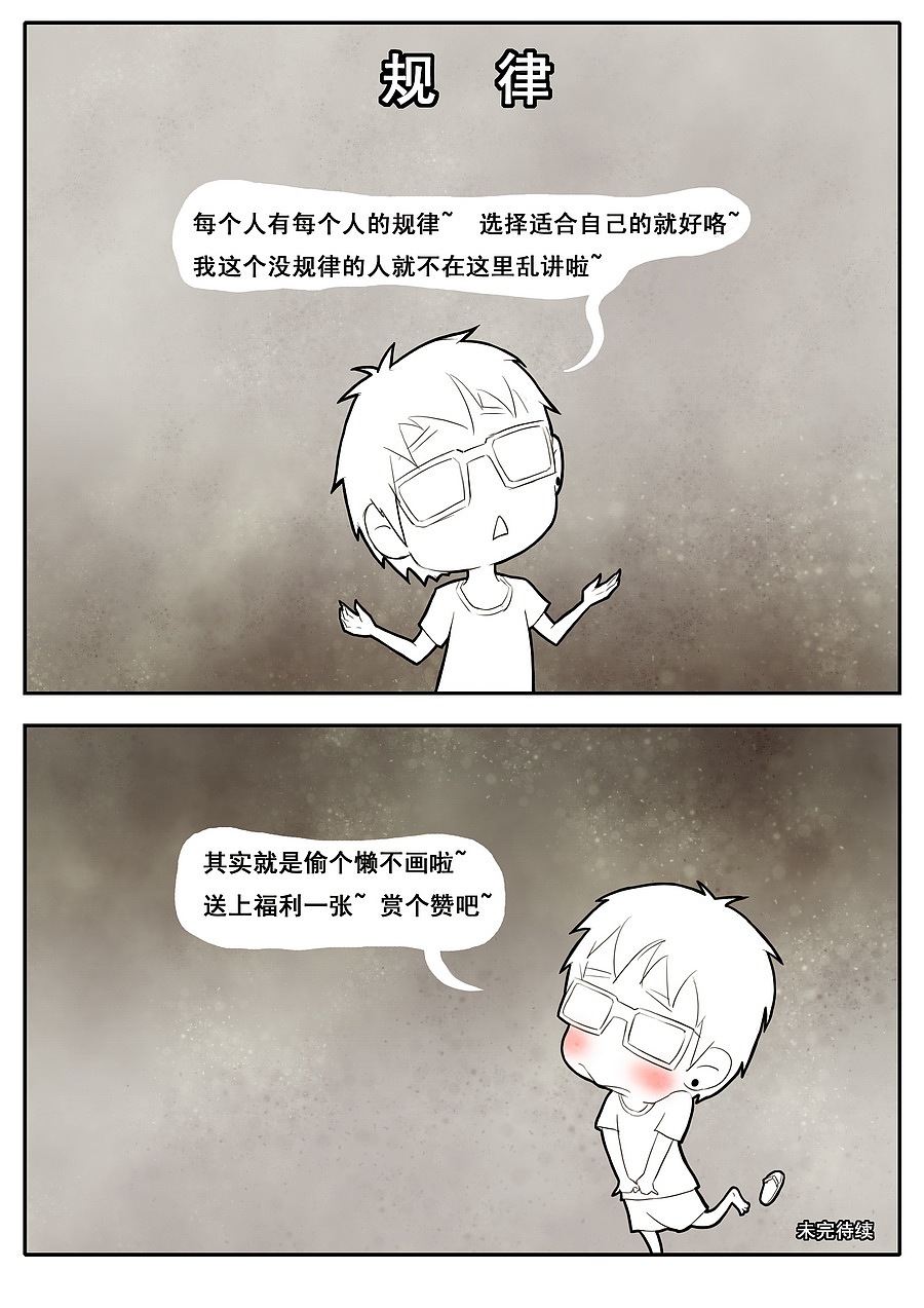 动漫 12（图ZMzAwNTAxODQ=） - 中/长篇漫画 - 站酷设计师韩少侠原创素材 - 站酷ZCOOL