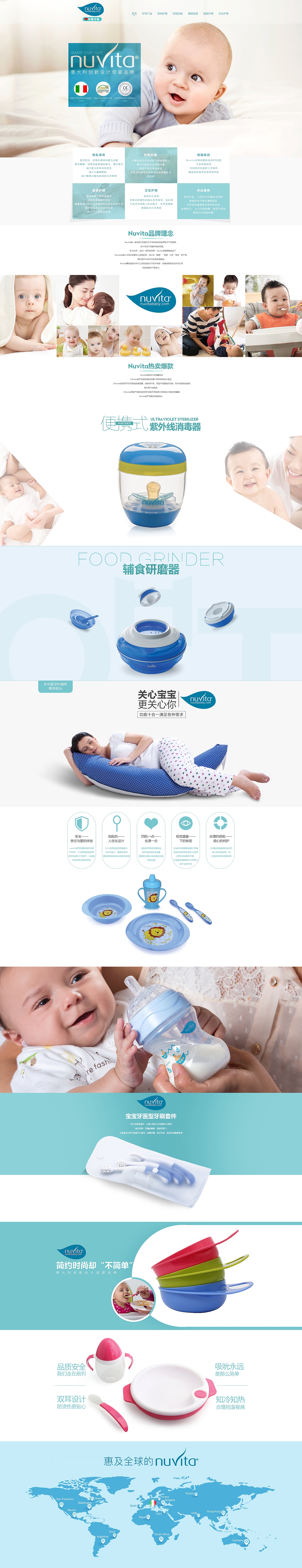 母婴用品宝宝用品首页制作（图ZOTcwMDM4MjA=） - 电商 - 站酷设计师松心原创素材 - 站酷ZCOOL