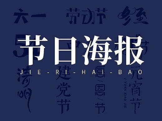 节气节日产品推广海报