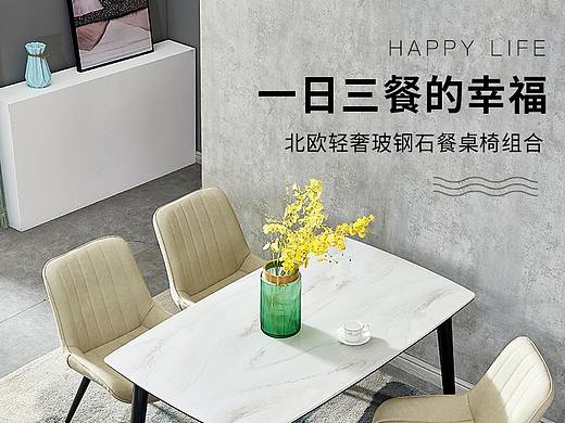 北欧轻奢餐桌椅组合