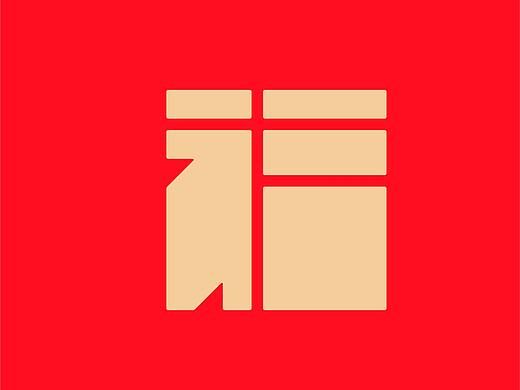 字游記-玖月（個人主頁-ZMzk3MDU1ODQ=） - 字體/字形 - 站酷設(shè)計師JFQH原創(chuàng)素材 - 站酷ZCOOL