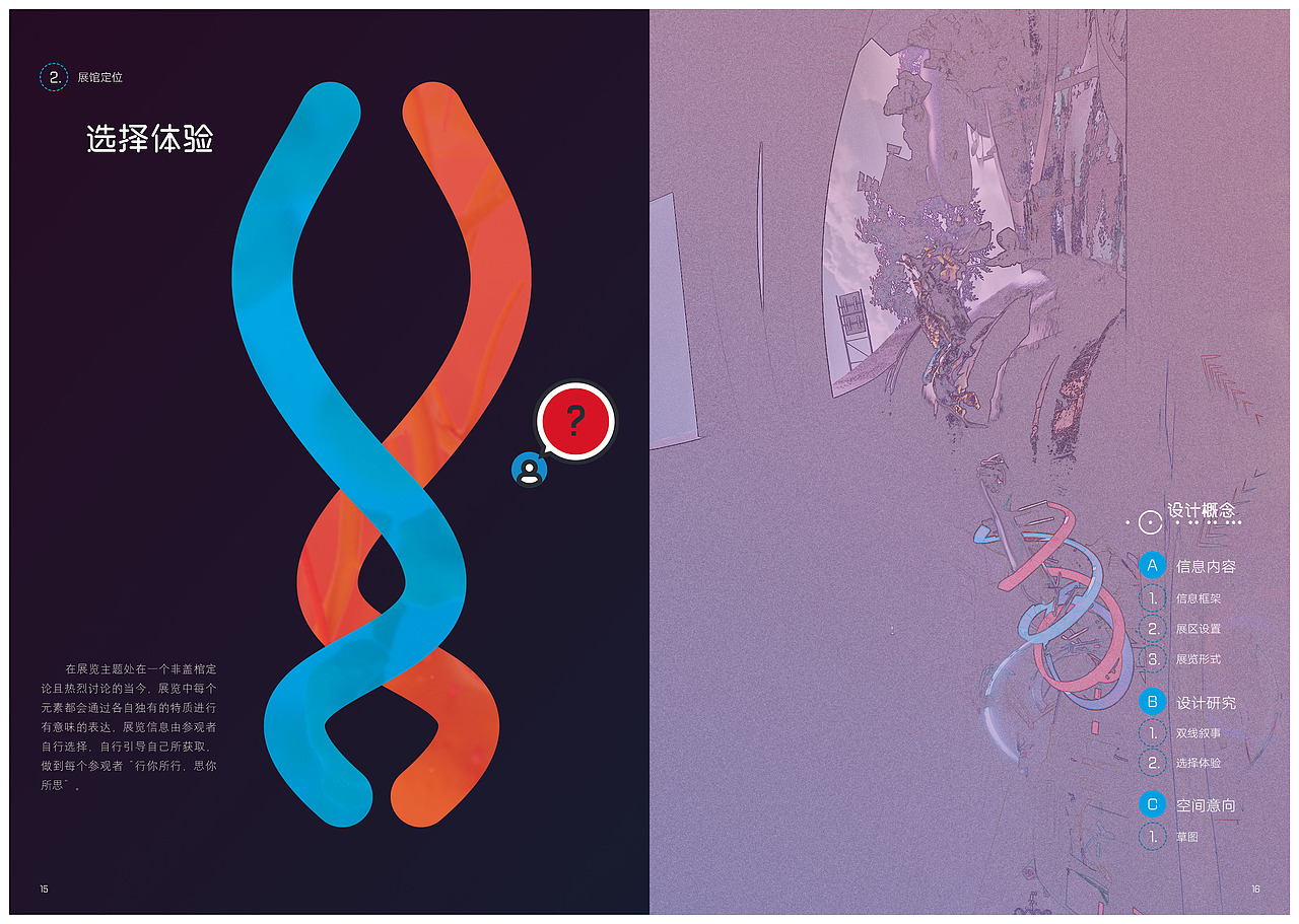 《双岐》空间体验设计-广美毕业设计（图ZMTk2MDM0NzI4） - 展陈设计 - 站酷设计师伊拉克走地鸡原创素材 - 站酷ZCOOL