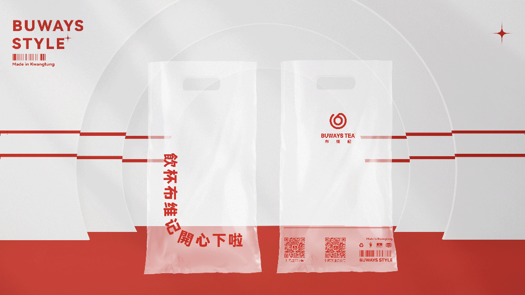 BUWAYS 布维记 茶饮品牌视觉升级(图ZMjc1NzQ1MzY0) - 品牌 - 站酷设计师Ufans有范品牌原创素材 - 站酷ZCOOL