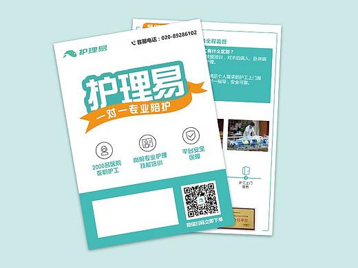 DM宣传单（个人主页-ZMjk2OTE4NTI=） - 宣传物料 - 站酷设计师周周zzz原创素材 - 站酷ZCOOL