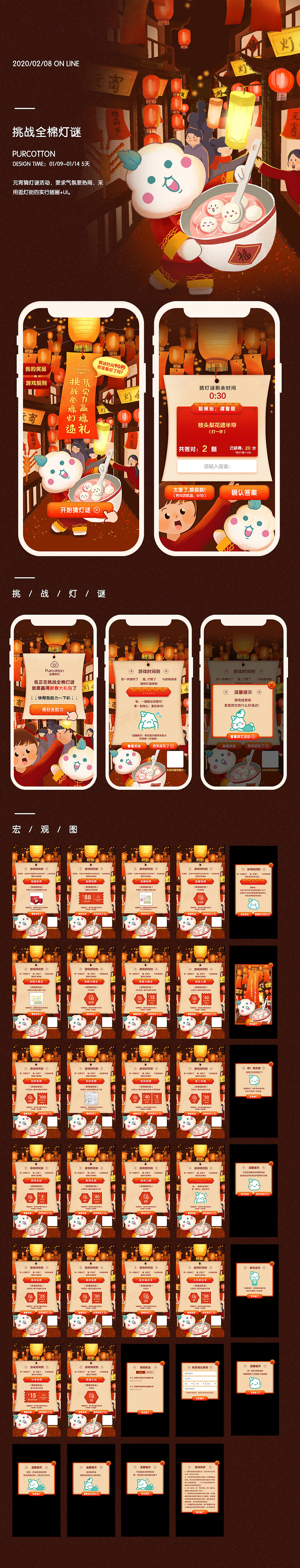 【插画类H5&插画】插画类H5+插画集合（图ZMTk1NTAzNDI4） - 艺术插画 - 站酷设计师chimmk原创素材 - 站酷ZCOOL