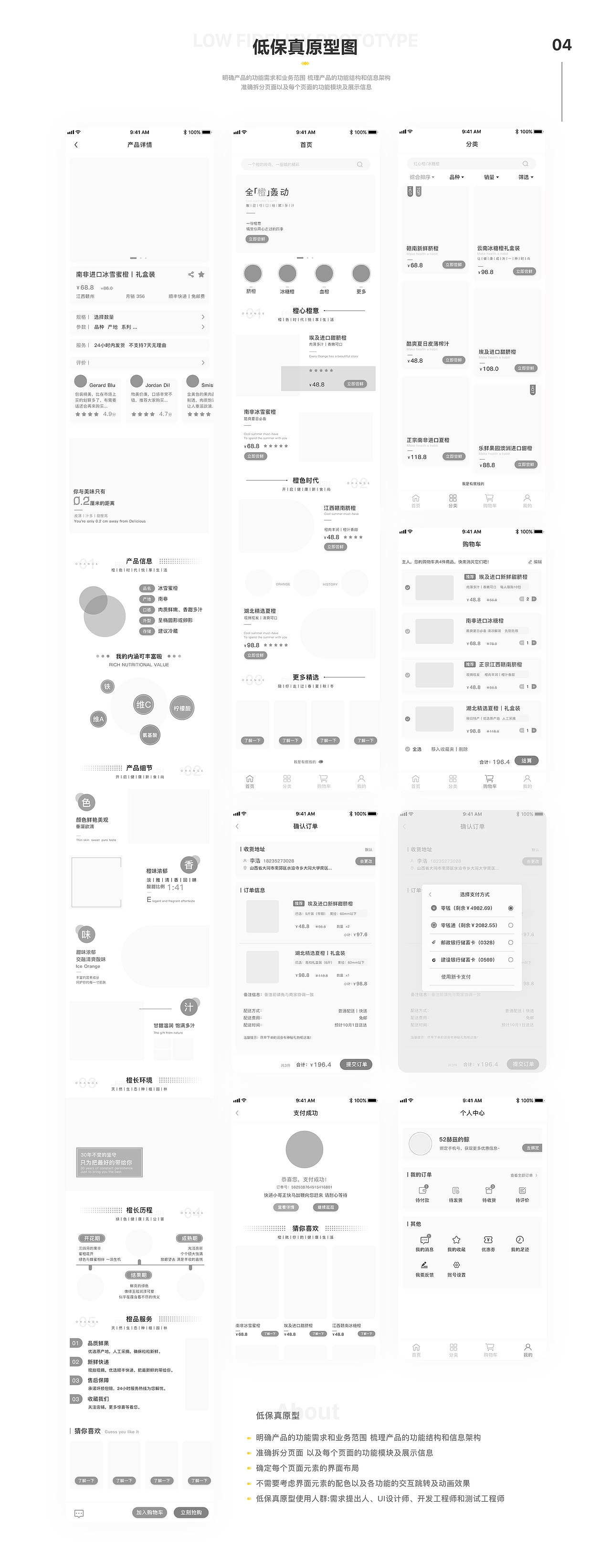 《世代鲜橙》微信小程序界面设计（图ZMTk4MDUzOTIw） - APP界面 - 站酷设计师奔跑的Lionet原创素材 - 站酷ZCOOL