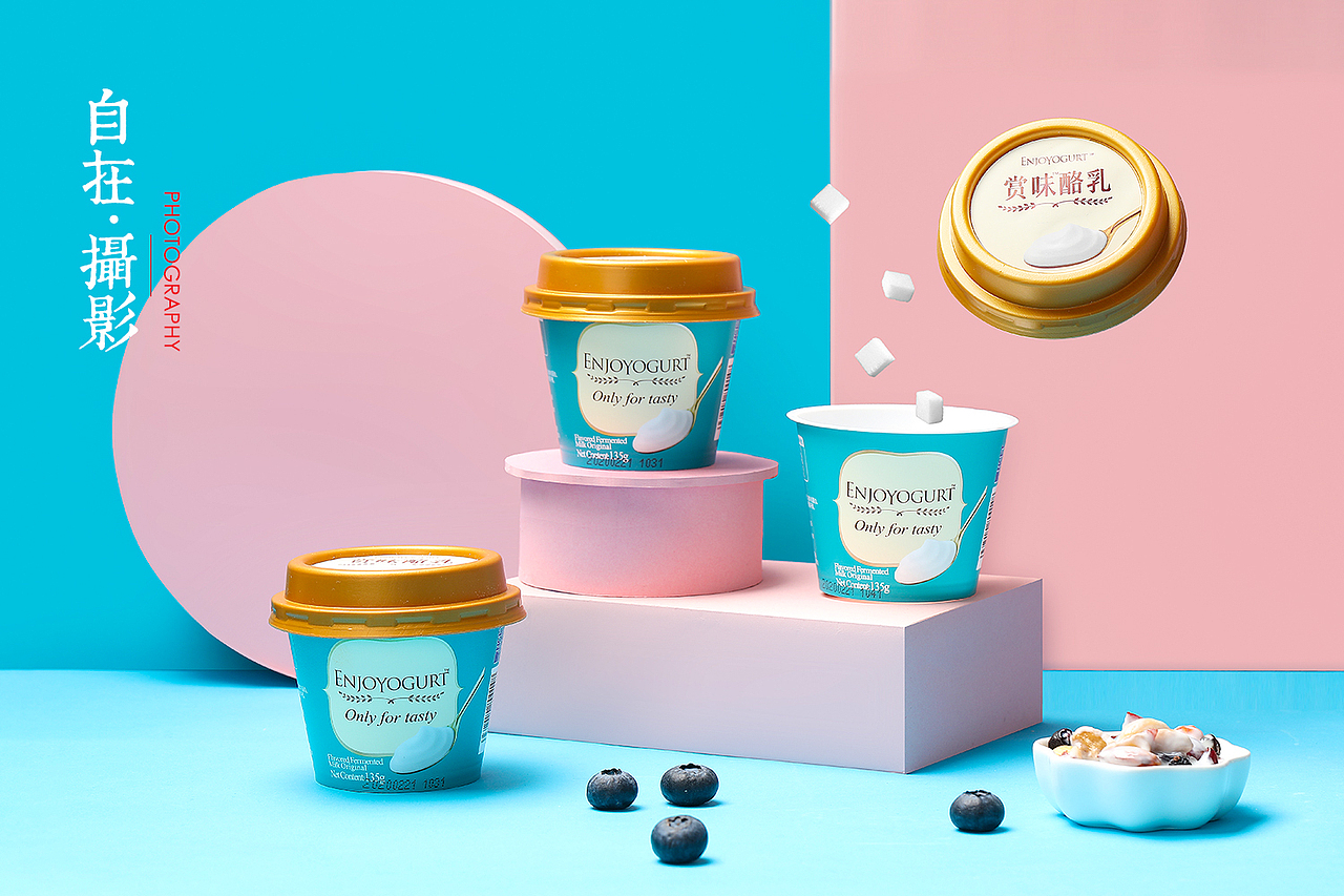 酸奶|蓝莓芝士|色卡|坚果|产品摄影|黄蓝粉色|自在视觉（图ZMjAwMDM1NDYw） - 产品摄影 - 站酷设计师悠然雅致摄影原创素材 - 站酷ZCOOL