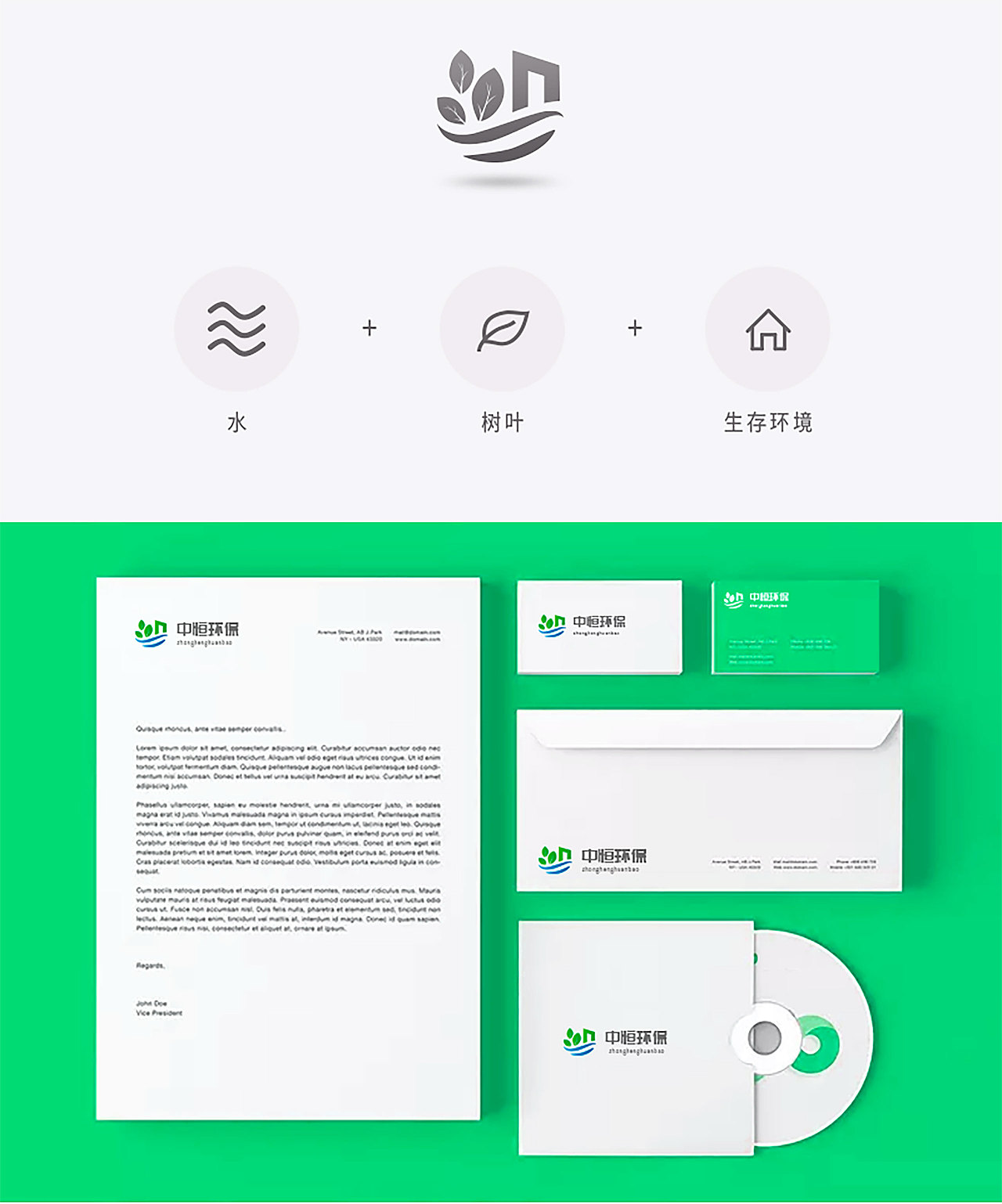 环保logo及画册设计（图ZMjQ3MzY4MDk2） - Logo - 站酷设计师王王王小聪原创素材 - 站酷ZCOOL