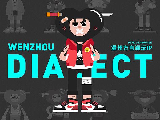 温州方言潮玩ip形象设计