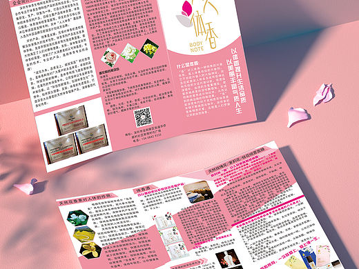 体香酒折页设计（个人主页-ZNTU5NDkyODQ=） - 宣传物料 - 站酷设计师小John叔叔原创素材 - 站酷ZCOOL