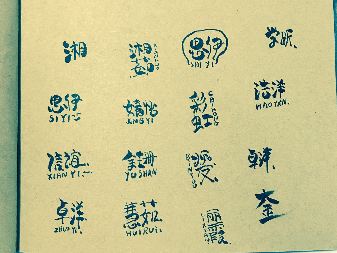 手写/临摹字体（图ZMzk3NTkxMTY=） - 字体/字形 - 站酷设计师_荒_原创素材 - 站酷ZCOOL