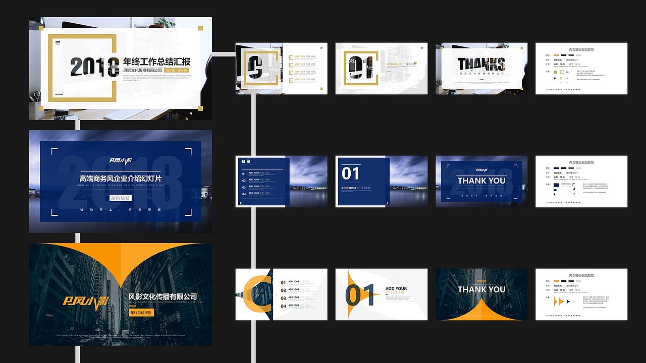 【幻灯视觉】2018多风格幻灯片视觉设计合集