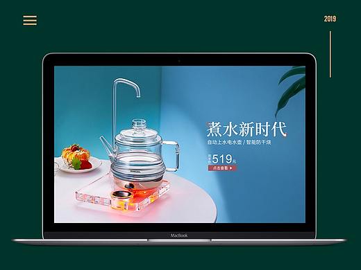 电水壶首页