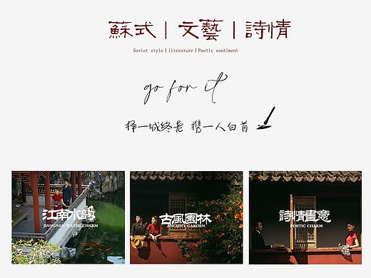 园林 婚纱摄影 婚纱照 详情页