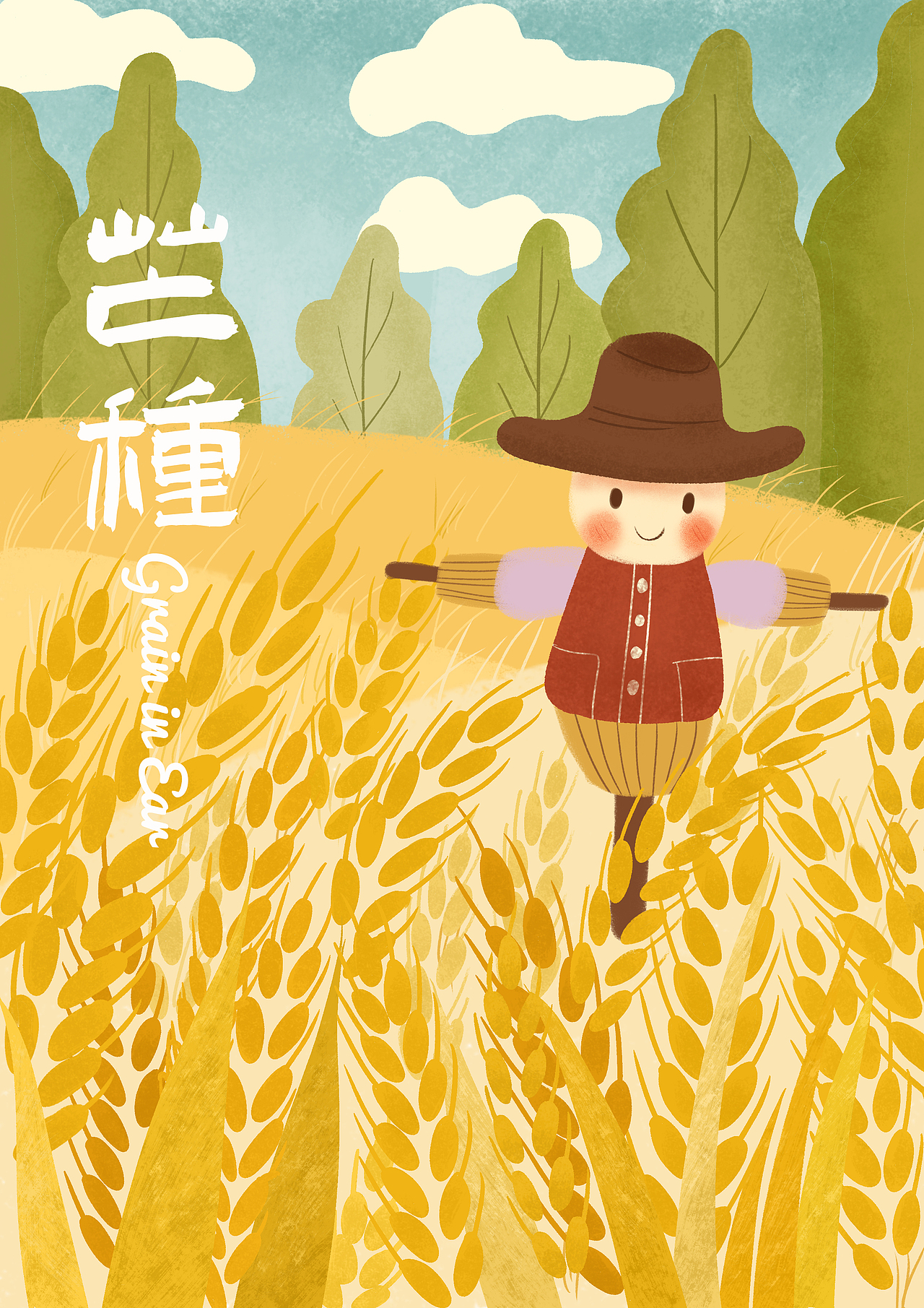 芒种,壁纸,海报