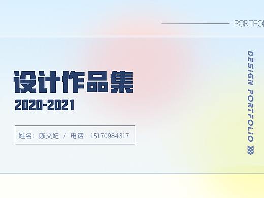 2021作品集