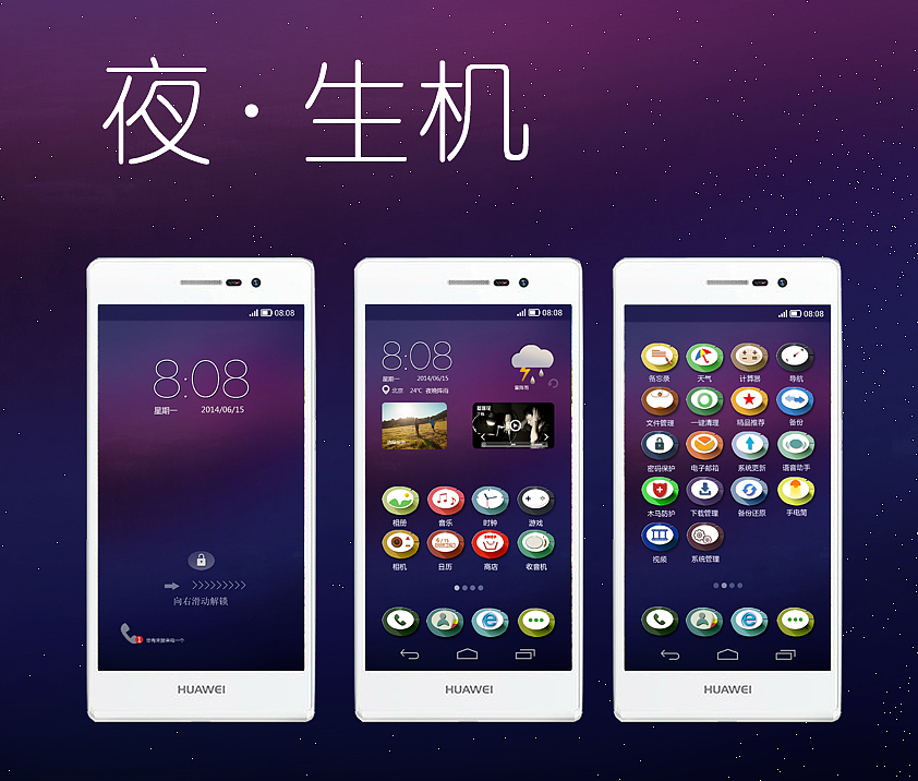 夜·生机（图ZMTcxOTMwNjQ=） - 主题/皮肤 - 站酷设计师dongxing8970原创素材 - 站酷ZCOOL