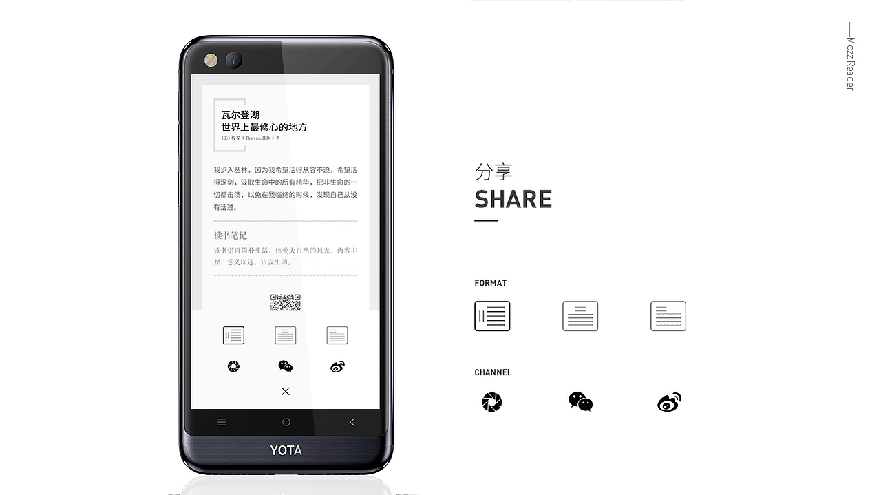 双面屏手机-墨知阅读app