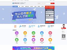 企业门户