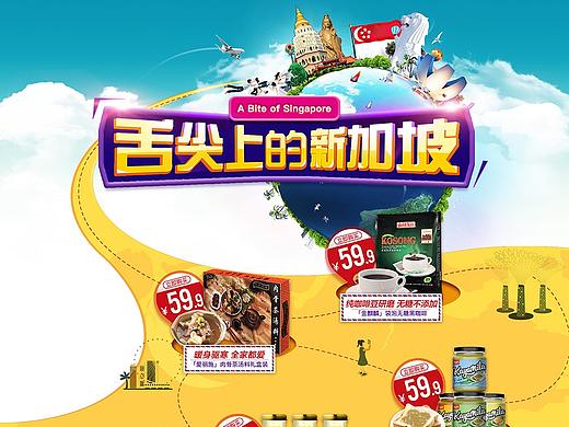 2018天猫店