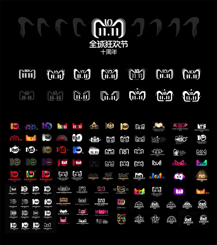 双十一天猫十年标志历程