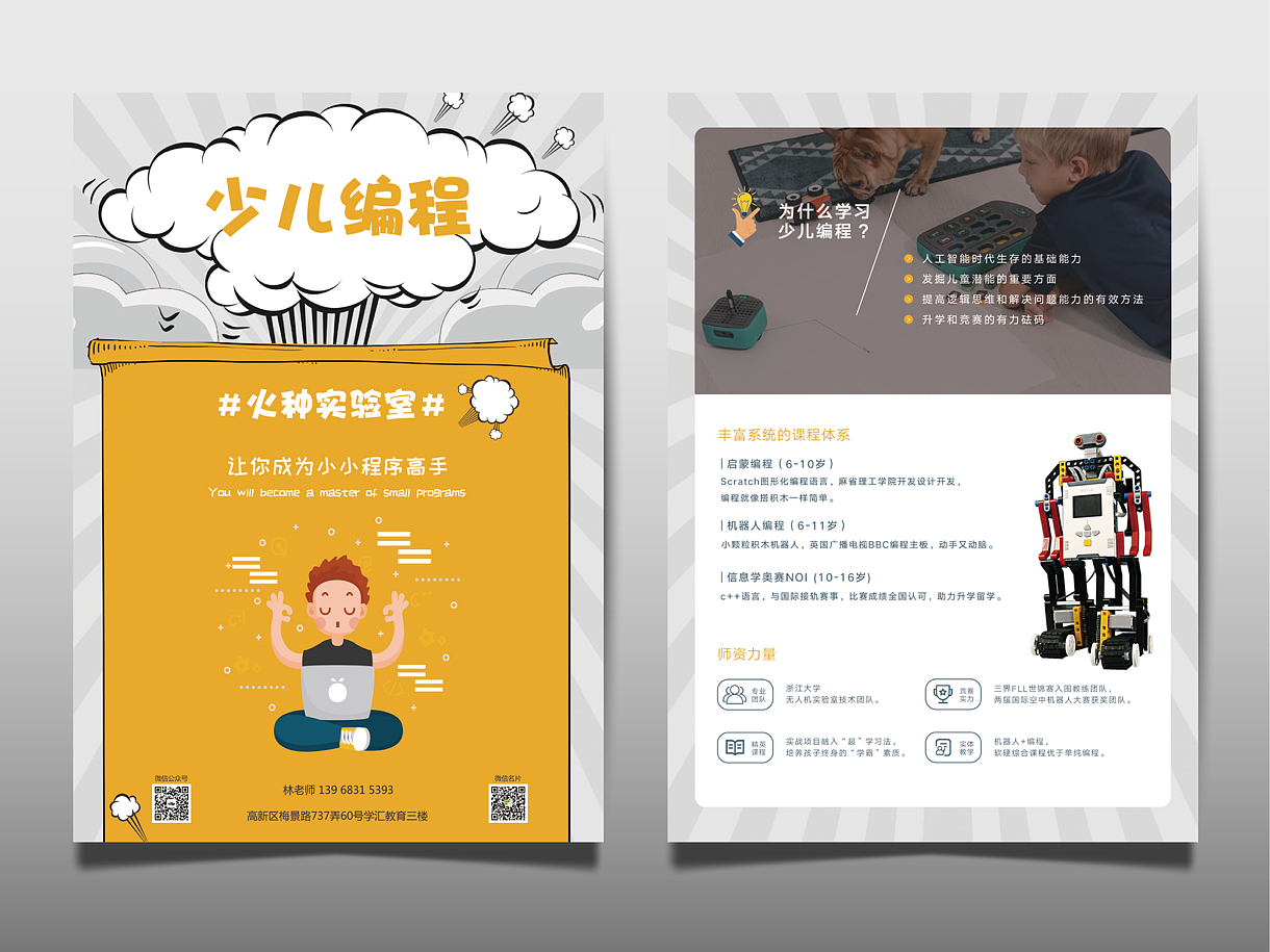 2020作品集-Tintin