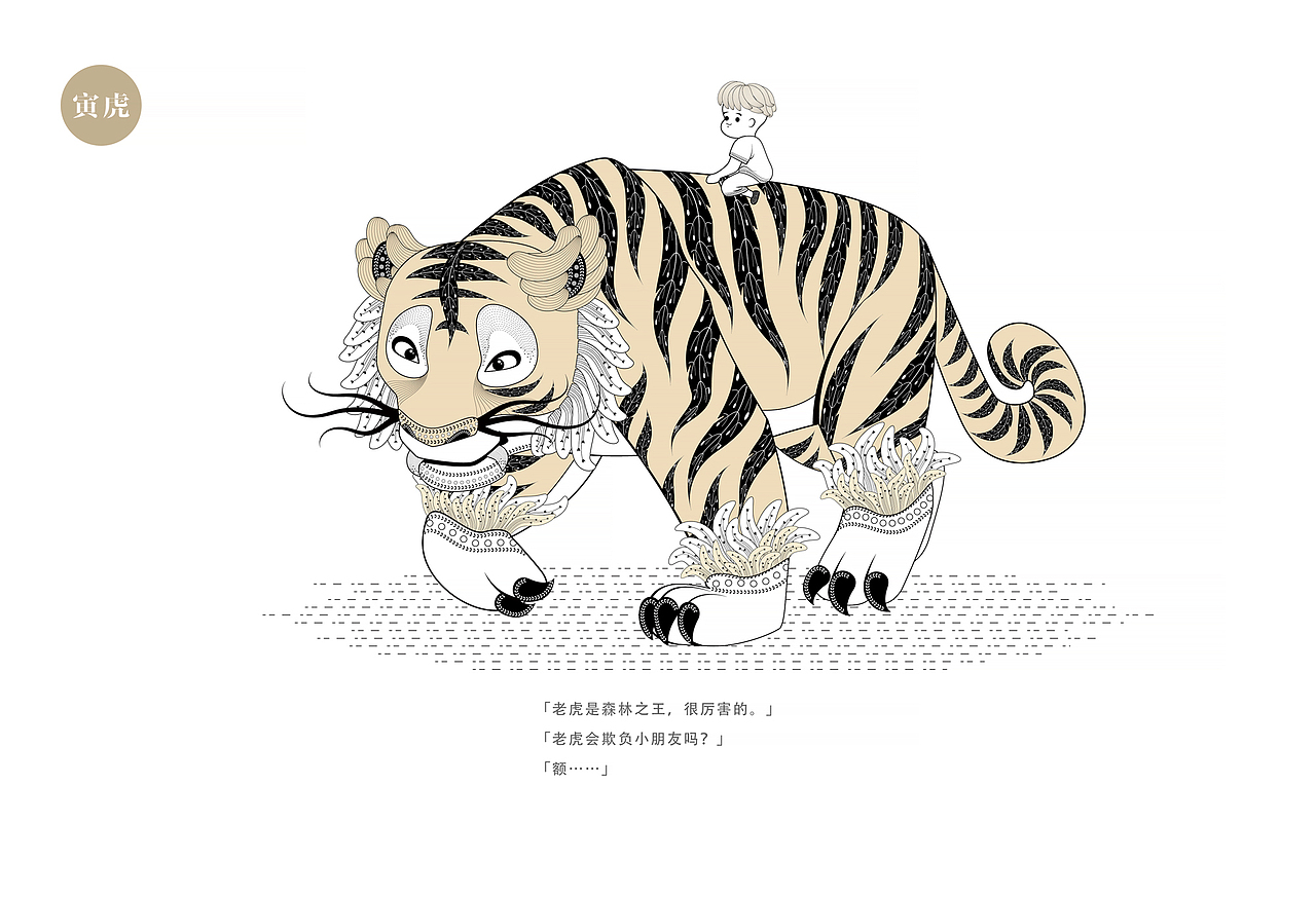 十二生肖（图ZMjIzMjc5NDIw） - 创作习作 - 站酷设计师阿尤优素福原创素材 - 站酷ZCOOL