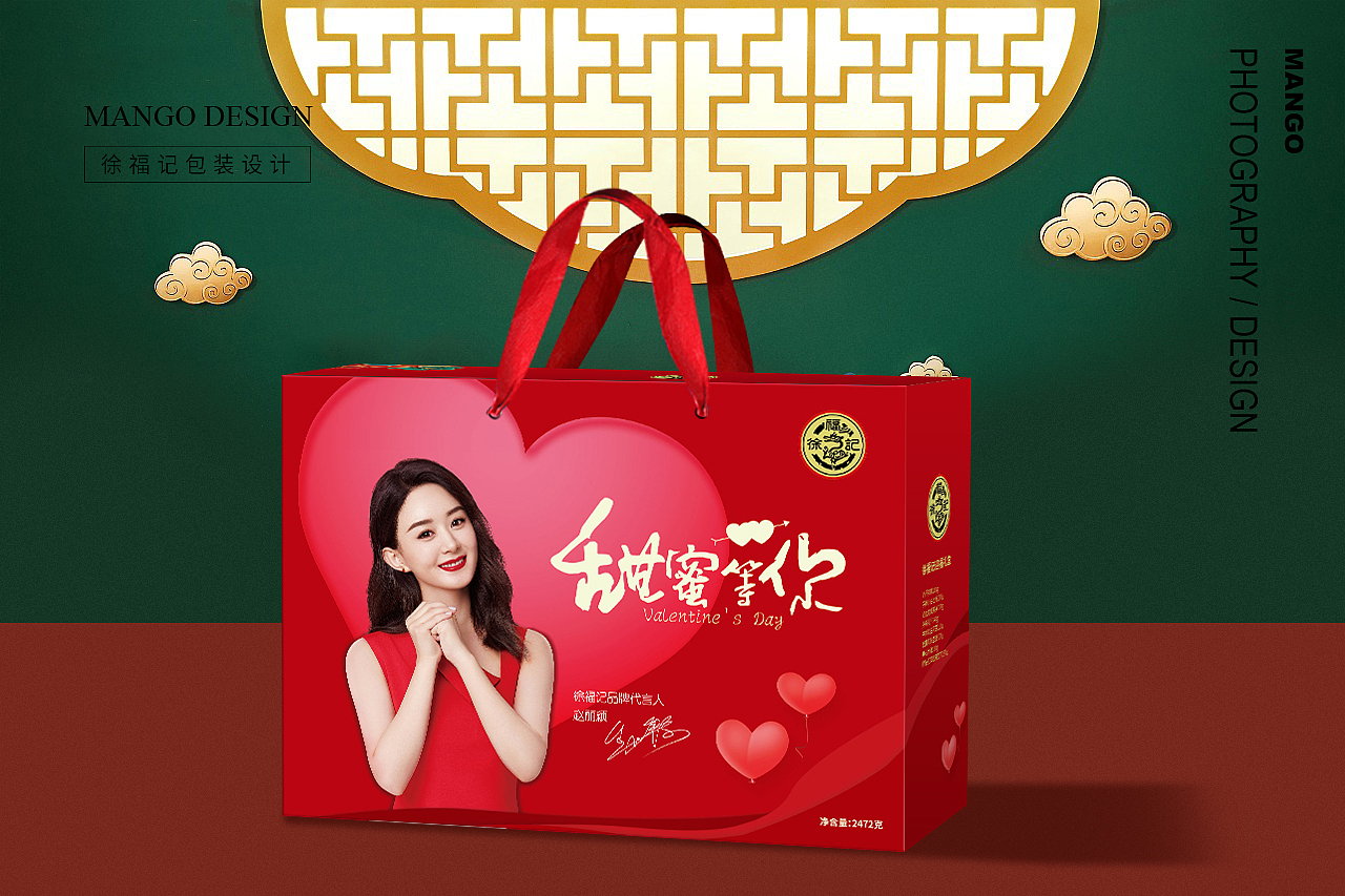 徐福记过年礼品盒|平面|包装|路茁冉_原创作品-站酷zcool