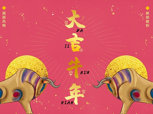 辛丑年年生肖美学邮品插画&产品设计