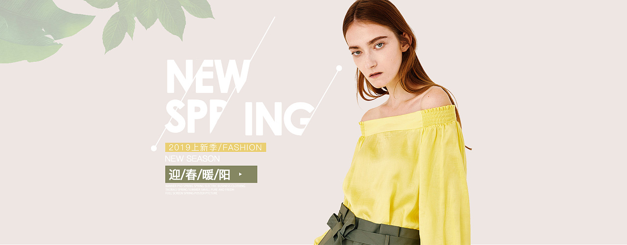 女装banner|服装|休闲/流行服饰|呼啦圈的迷茫 - 原创作品 - 站酷