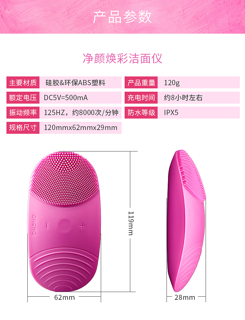洁面仪详情页制作（图ZOTAyNzE5Mjg=） - 电商 - 站酷设计师极图视觉工场原创素材 - 站酷ZCOOL