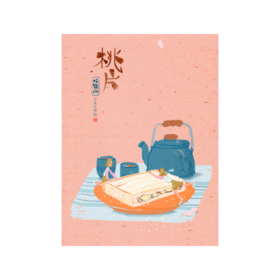 吃货心。（图ZOTY4MDY4MzY=） - 创作习作 - 站酷设计师冷漠冰稀饭原创素材 - 站酷ZCOOL