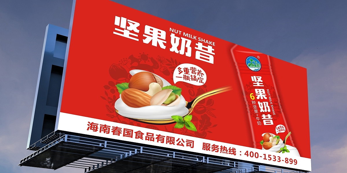植物蛋白饮料（坚果奶昔）包装设计（图ZMTk3ODQ1NjI4） - 包装 - 站酷设计师突破品牌策划原创素材 - 站酷ZCOOL