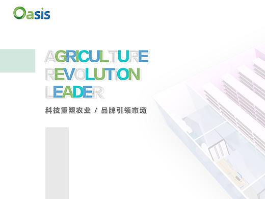 科技农业手册