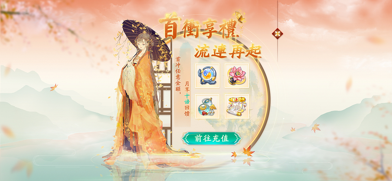 中国风《吟风醉》界面设计（图ZMjM0NjYxMjky） - 游戏UI - 站酷设计师郑柔儿_原创素材 - 站酷ZCOOL