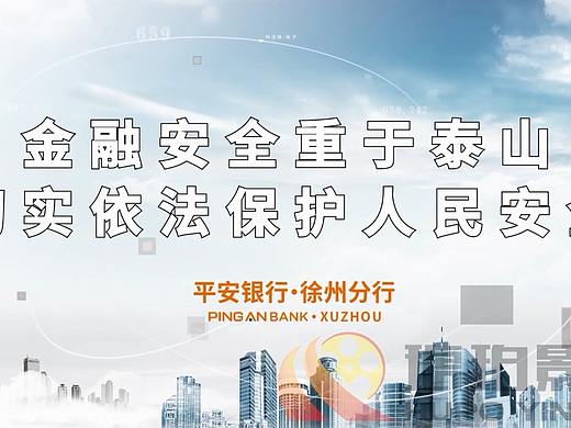 平安银行宣传小短片-徐州琥珀影视承接拍摄