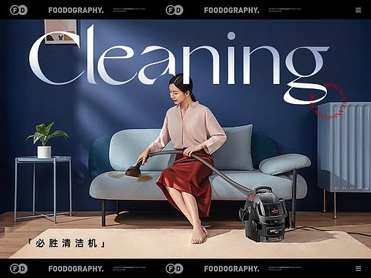 电商『 设计+视频 』必胜布艺清洁机