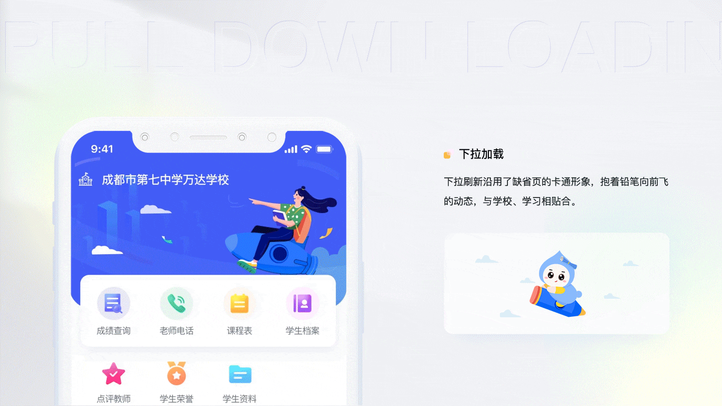 校园电子档案（图ZMjc3MTA5MDg4） - APP界面 - 站酷设计师luffyjoe原创素材 - 站酷ZCOOL