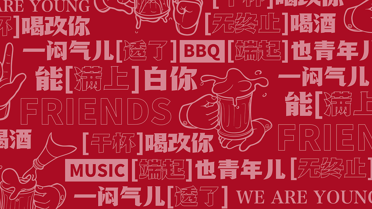 小青年烧烤|诠释Z世代新青年文化，打造城市青年会客厅（图ZMjg2NjczOTg4） - 品牌 - 站酷设计师思谷品牌原创素材 - 站酷ZCOOL