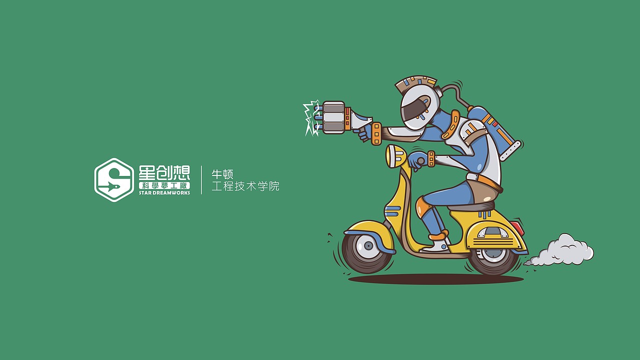 STRA DREAMWORKS品牌形象设计