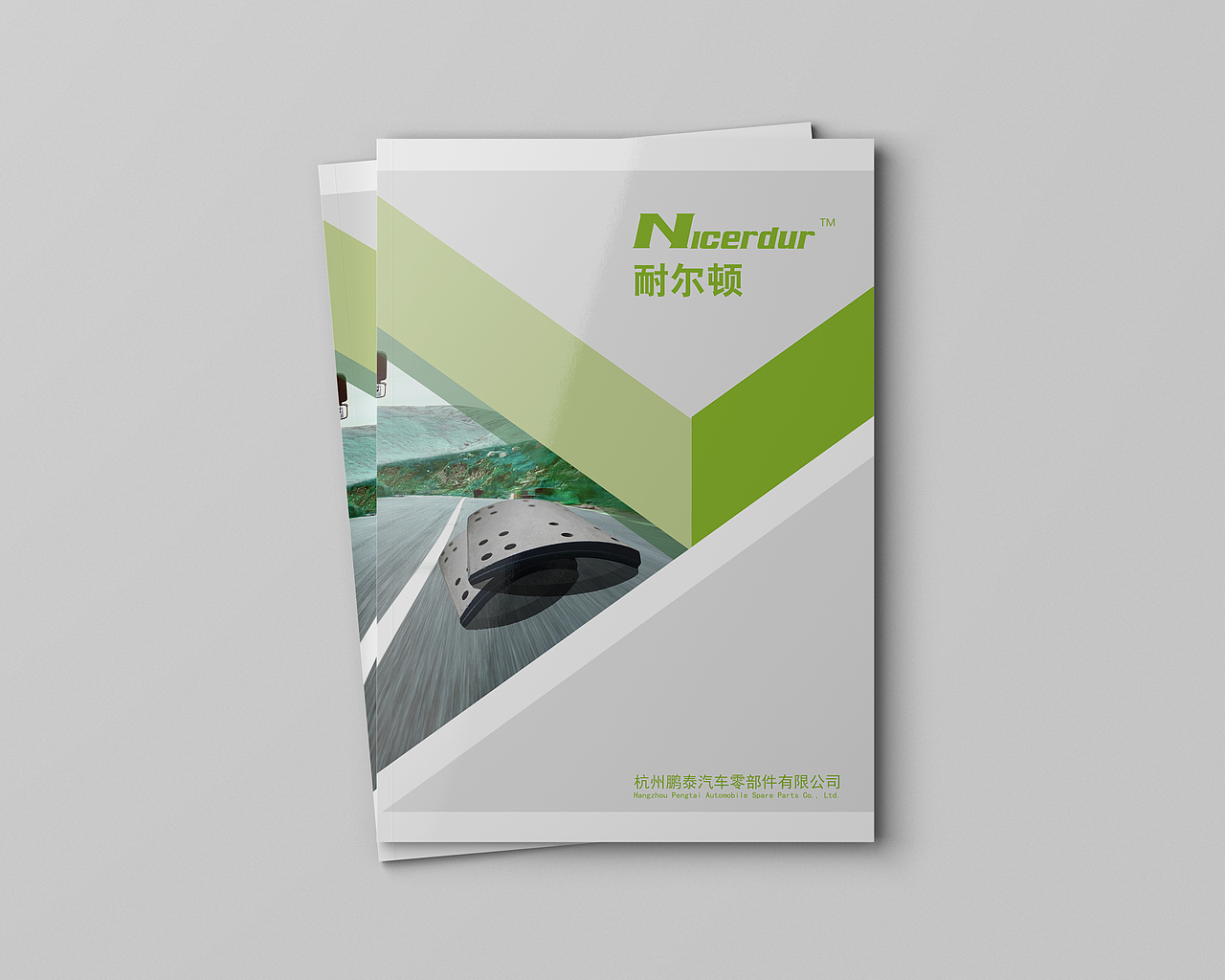 汽车配件刹车片画册平面设计