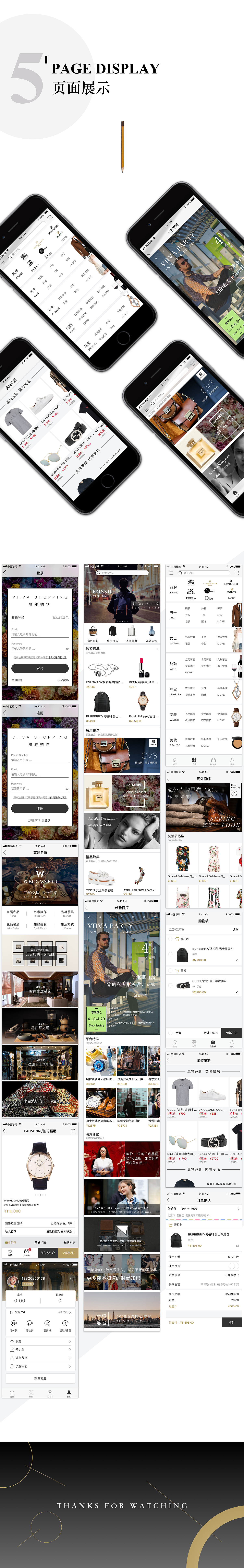 维雅商品（图ZMTE5NTA2MjQ4） - APP界面 - 站酷设计师维多刘少原创素材 - 站酷ZCOOL