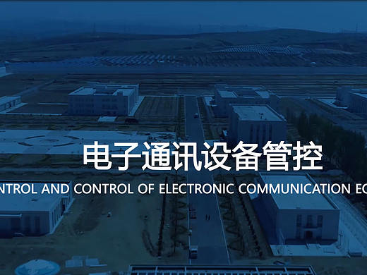 高戒备项目演示视频（个人主页-ZMzEyMjExNTI=） - 宣传片 - 站酷设计师leilei55原创素材 - 站酷ZCOOL