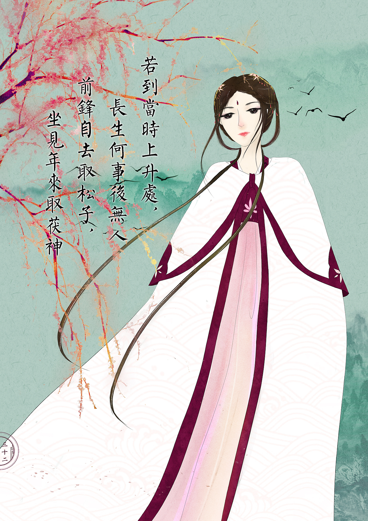 十二药精——【2】