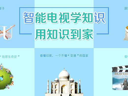 乐视TV广告--知识到家