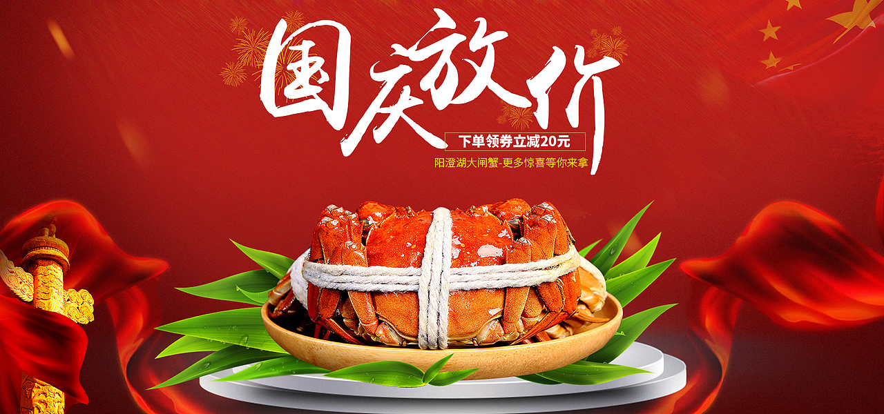 蟹子，谢了（图ZMTY4MDA0MjI4） - 电商 - 站酷设计师阿科君原创素材 - 站酷ZCOOL