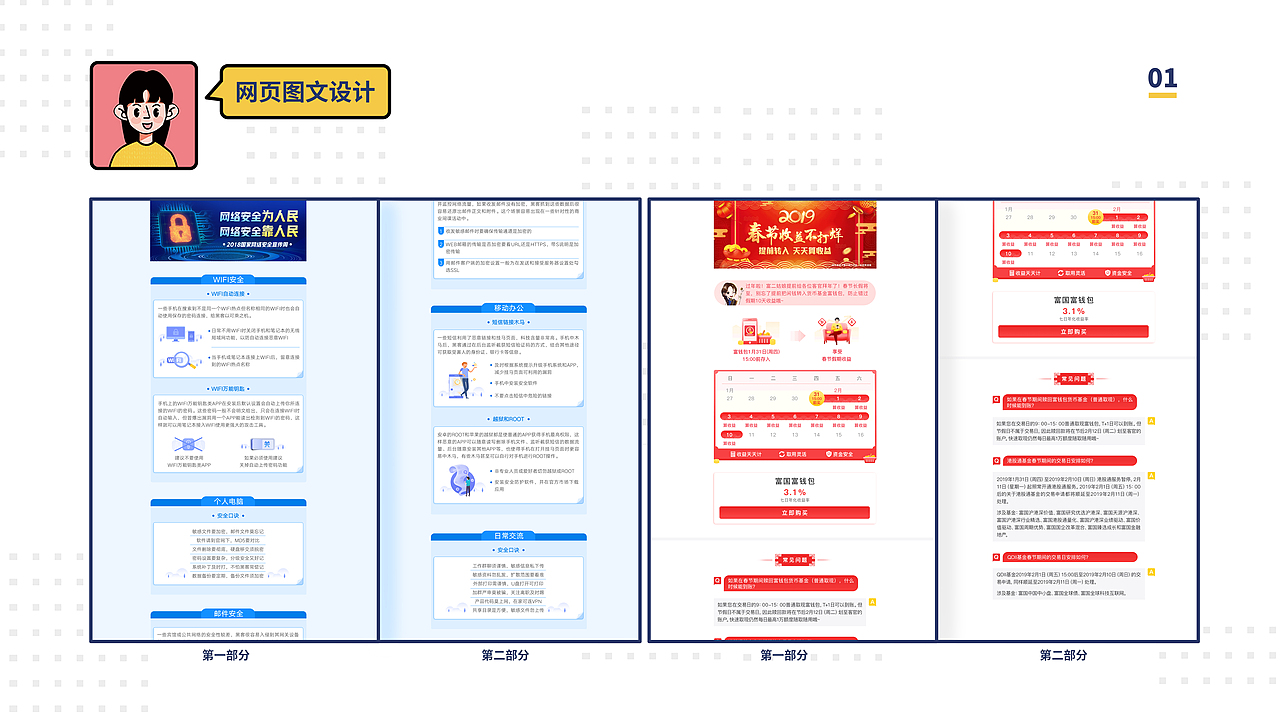 陈蓓华个人设计作品总合集（图ZMTg5ODY1MjMy） - 其他平面 - 站酷设计师大蓓酱原创素材 - 站酷ZCOOL