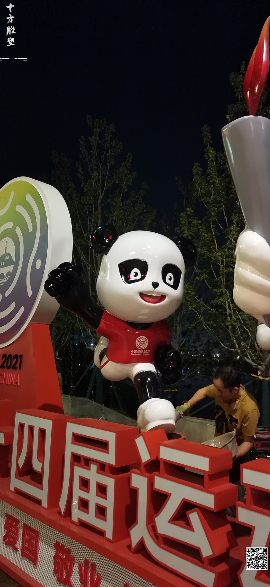 西安全运会吉祥物卡通雕塑制作（图ZMjU4ODc5MjUy） - 雕塑 - 站酷设计师西安十方彩绘雕塑原创素材 - 站酷ZCOOL