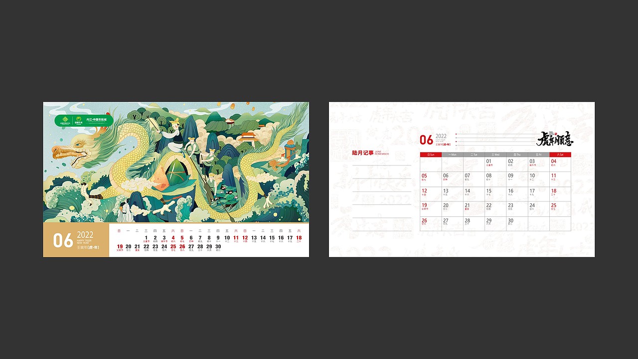 地产虎年新年日历（图ZMjgxMDgzMjA0） - 宣传物料 - 站酷设计师老玉米q原创素材 - 站酷ZCOOL